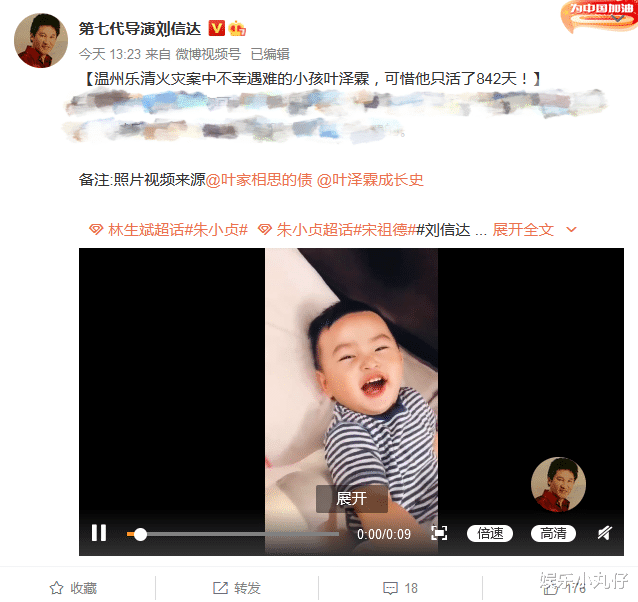 那英|离林生斌官宣仅两天！刘信达再曝5条人命，受害者曾为林生斌发声