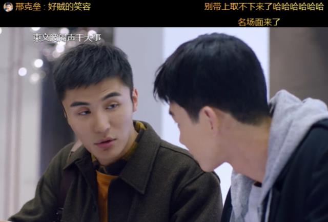 邢克垒|束文波和邢克垒买钻戒时，劝你把弹幕关了，怕你笑的肚子疼