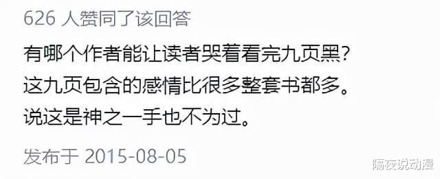 猎人|他记录着《全职猎人》休刊的每一天，如今已坚持近1000天......