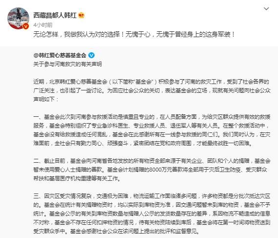 韩红|韩红王一博支援灾区再引热议，官媒发文呼吁明星网红为救援让路