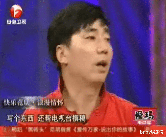 范明|范明：娶大6岁二婚女当老婆，对继子视如己出，今继子成国家骄傲