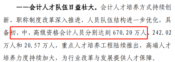 考试|2021年可能是初级最容易的一年！