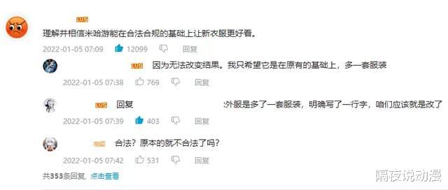 平视显示器|一边“角色加布”，一边文化输出！《原神》让宅男们既爱又恨