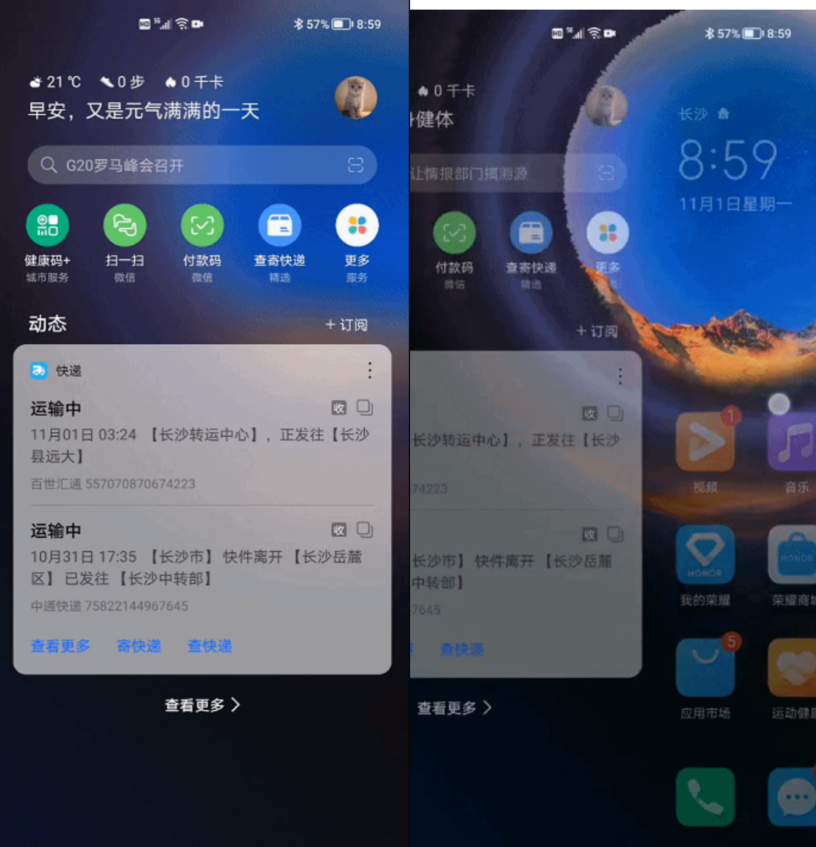 荣耀magic3|一个眼神就能解决问题？荣耀Magic3短片预示超强AI能力