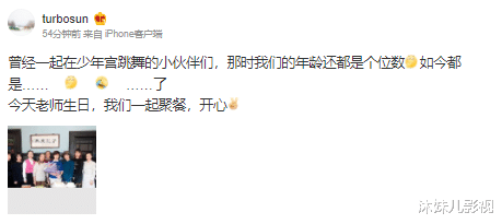 罗云熙|孙俪特意现身给恩师庆生，同学合影站中间，在同龄人内最显年轻