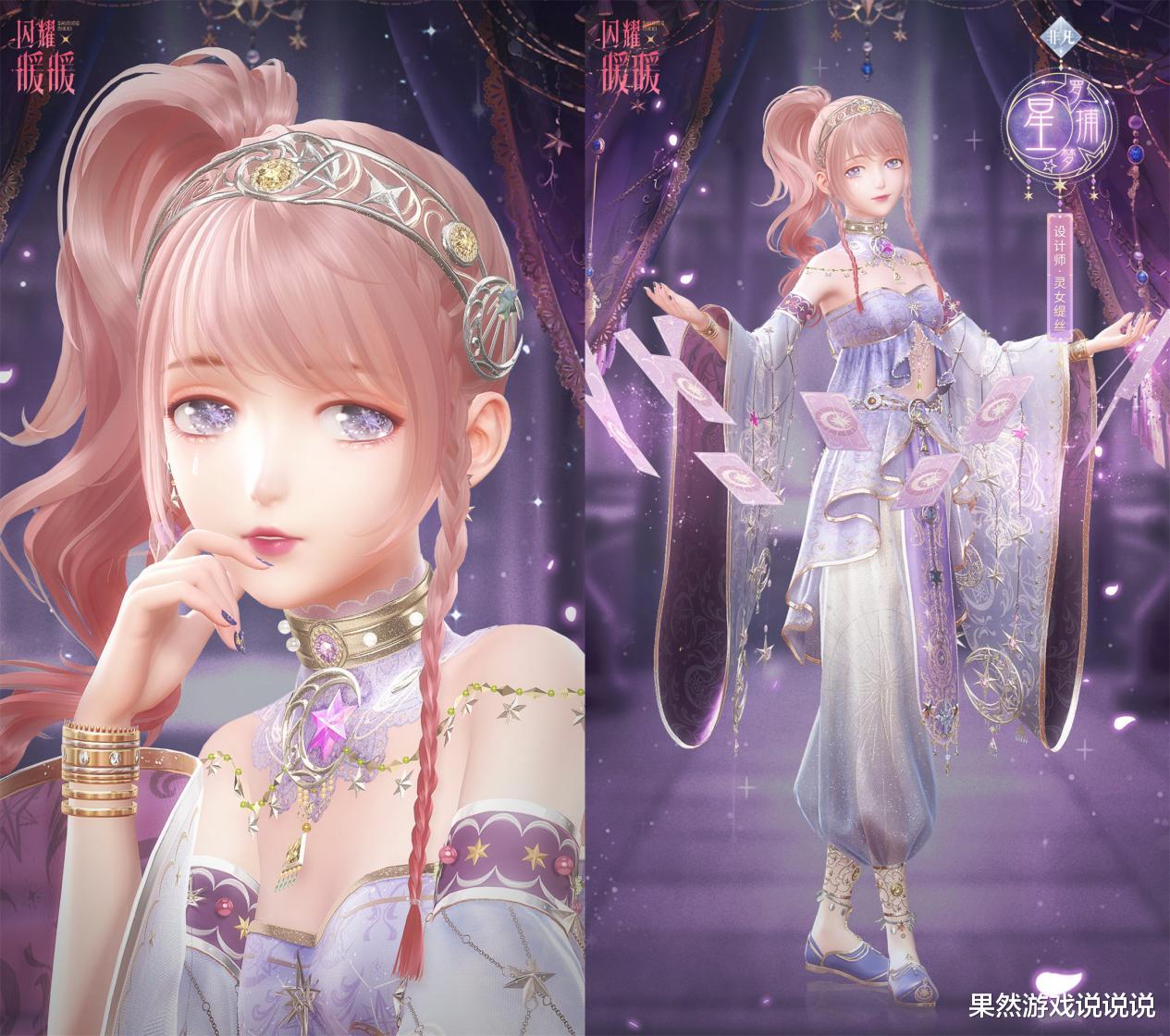 塔罗牌|闪耀暖暖：12月8日开阁！新非凡是塔罗牌主题，凸显异域风情