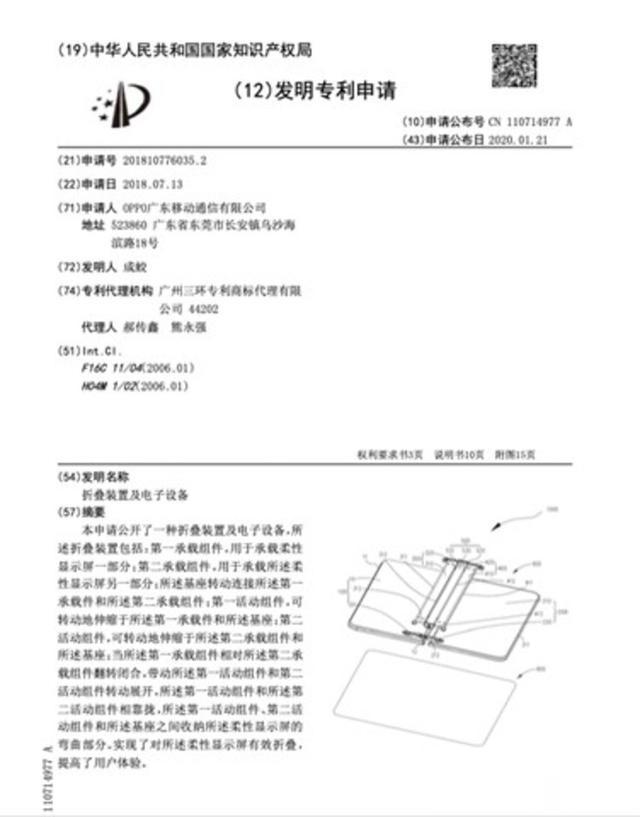 折叠屏|8年的长足研究 OPPO Find N自研铰链成就零感折痕大屏