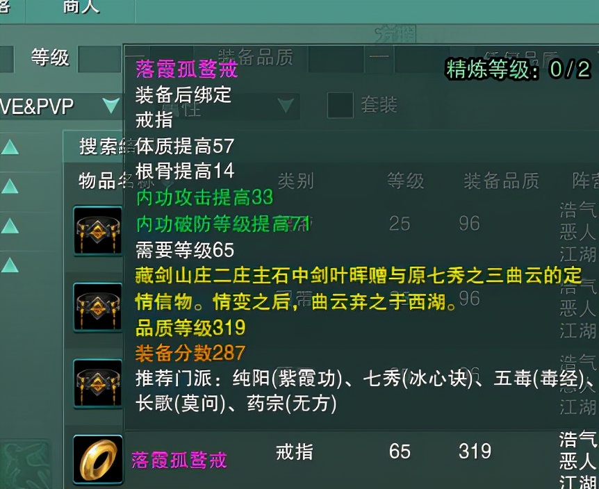 剑网3|剑网3：武器上最虐心的黄字故事大盘点，念念不忘，却无回响