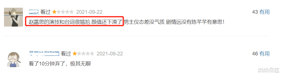 赵露思|《国子监》首播，男主徐开骋颜值低，赵露思韩式演技又毁剧