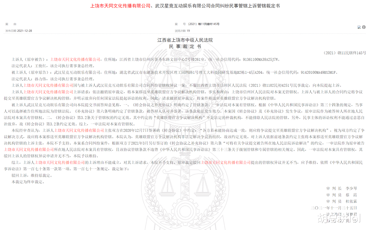 RNG|LOL：RNG合同队称呼要坐实了，上诉被驳回，涉及选手大概率是Wei