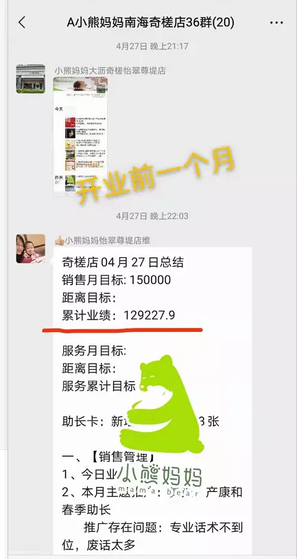 小熊妈妈母婴健康专家|专题报道:奇槎店是如何从众多加盟品牌中选中了小熊妈妈?