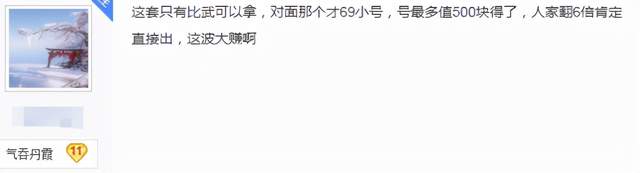 steam|因眼红敌对时装，女玩家战场中大喊：现在认输，我出3000把号给我