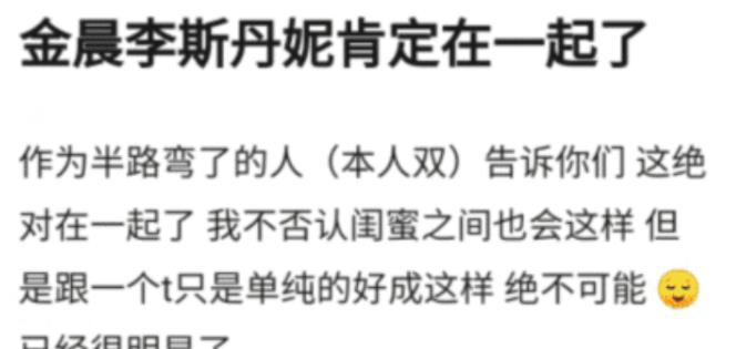 金晨|金晨深夜激吻小鲜肉？疑似新恋情曝光，曾与邓伦贾乃亮传过绯闻？