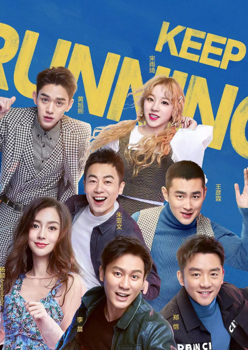 明星|综艺热播榜大洗牌！桃花坞仅第8，向往的生活第4，榜首是新综艺