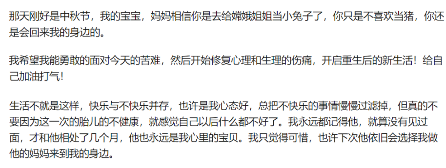 蔡少芬|蔡少芬自曝胎停，凤小岳妻子孕9个月含泪引产，背后的故事我不忍心看