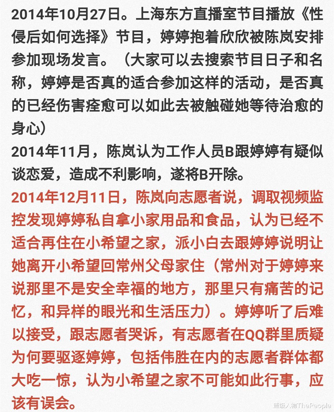 陈岚|“抢”无肛婴儿，“丢”未婚妈妈，今又力挺霍尊，热度还没蹭够？