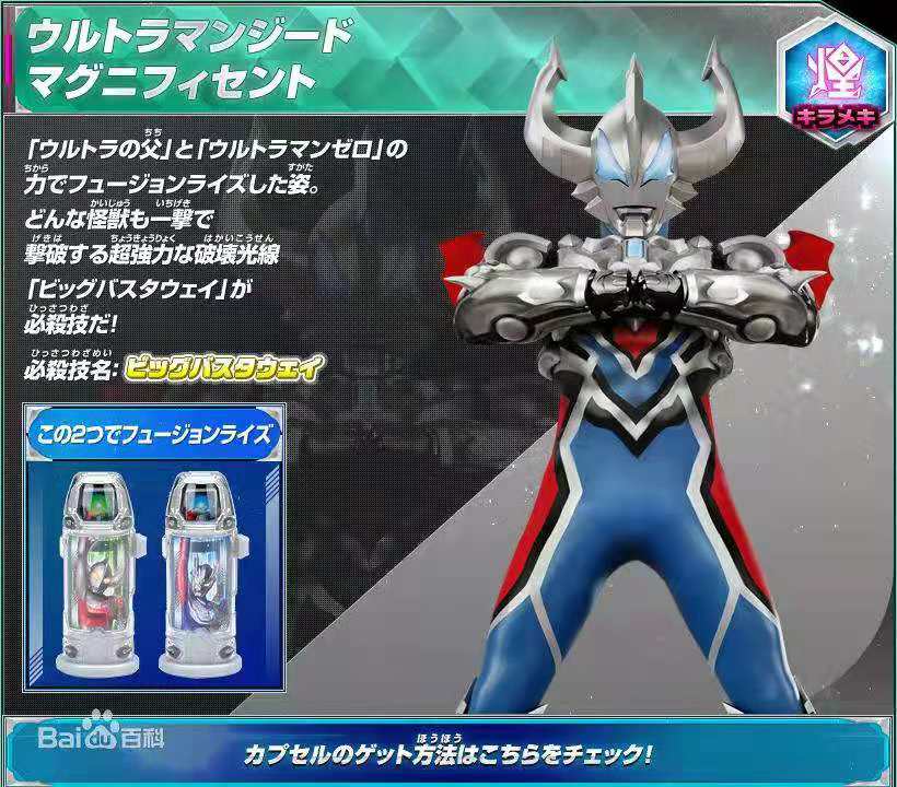 acgn漫评|奥特曼，最奇葩的奥特曼？他当之无愧