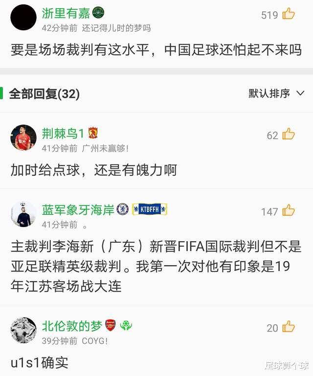 范志毅|海港1-1申花！球迷对此二人赞不绝口：范志毅的解说、裁判的吹罚