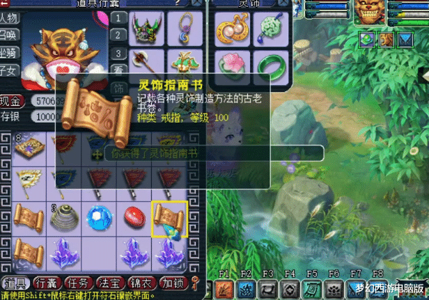 戒指|梦幻西游：连挖8张玲珑宝图，双100级戒指书不负玩家众望！