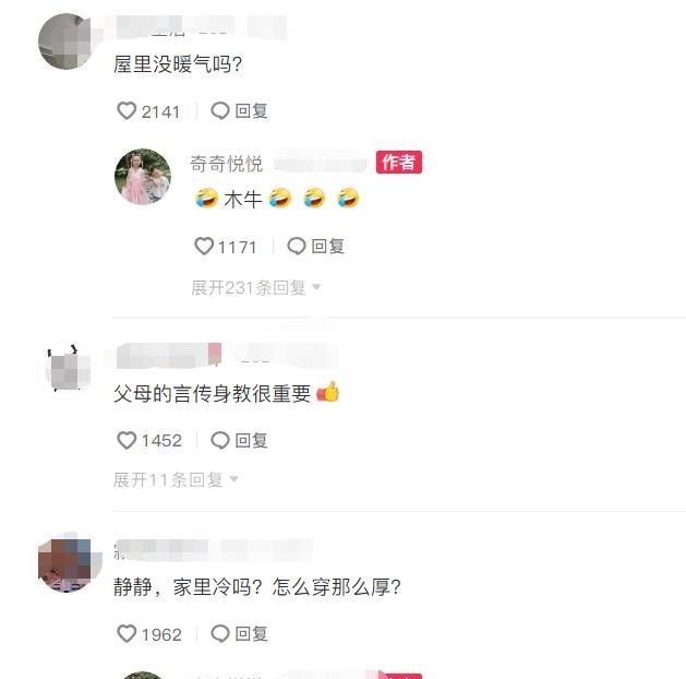奇奇|田静更新动态，在家还要“全副武装”，被嘲赚大钱仍买不起空调