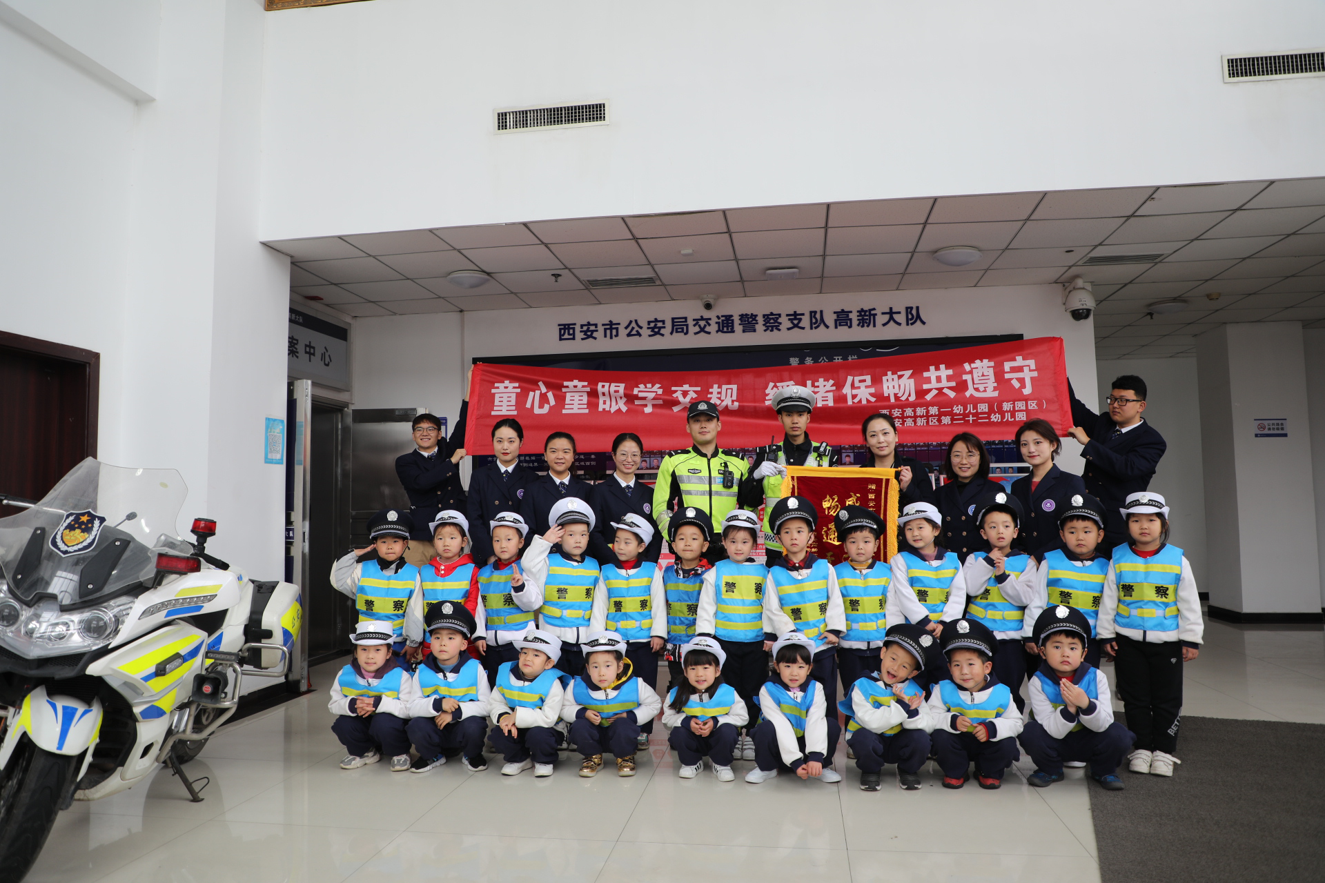 用户_老陕拍视 走进警营学安全知识 西安高新区第二十二幼儿园师生家长到交警高新大队参观