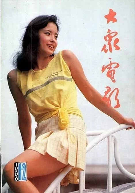 80年代|80年代曾经青春的中国封面女郎，比现在还大胆