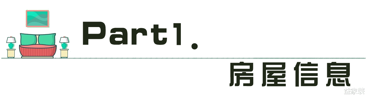 时尚与浪漫并存的三居室，面积宽敞，布置温馨又浪漫，好美！