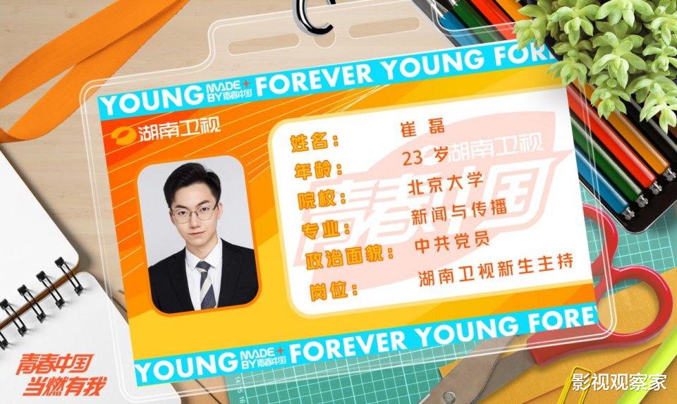 超燃美食记|湖南卫视6位“新生”亮相：青春，请多指教