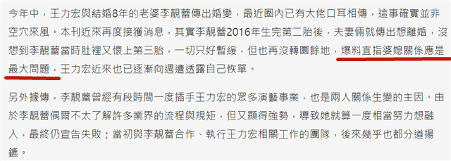 王力宏|王力宏发文自曝离婚原因，台媒曝三个孩子抚养权归李靓蕾