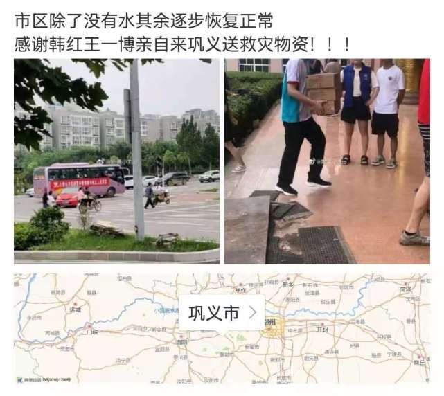 王一博|网友曝光王一博在灾区运送物资照片，身体力行支援河南，这才是该追的星