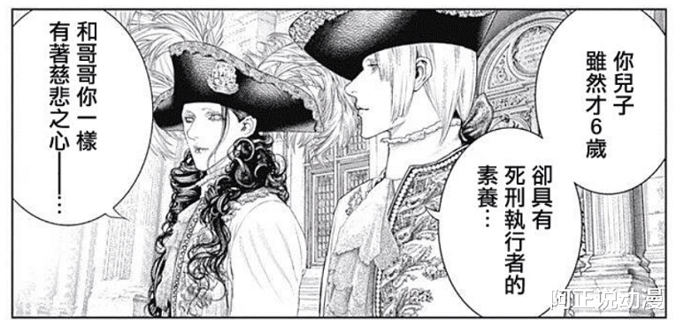 漫画|断头台与巴黎绅士，这部浪漫又邪气的漫画丝毫不逊色《电锯人》