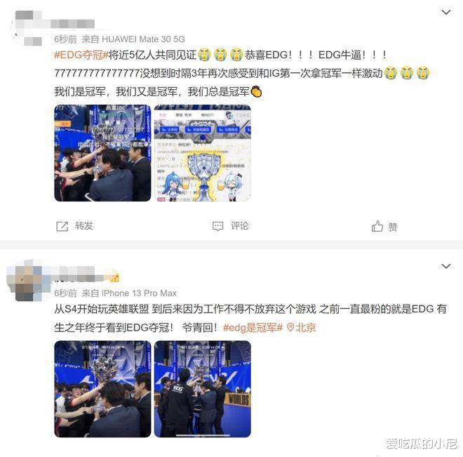 edg战队|疯狂！EDG夺冠\承包\热搜，上亿人狂欢！千万不要找极端游戏男？