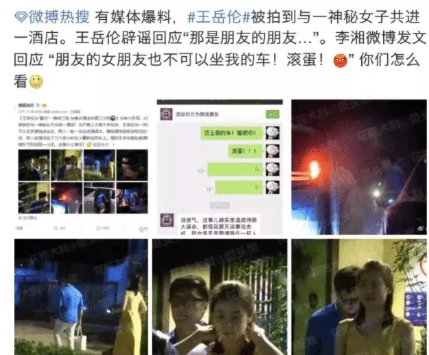 刘亦菲|李湘离婚的真相，跟你们想的不一样