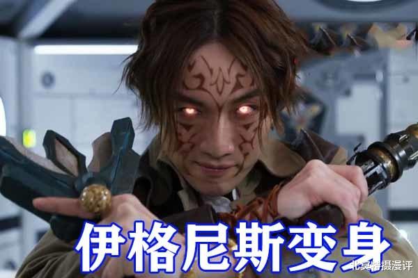 曹云金|特利迦奥特曼：卡姐人间体上坂堇亮相，伊格尼斯黑化变身，神秘巨人压轴登场