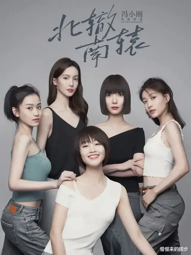 慢慢来的脚步|把美好女性拍得如此油腻，冯小刚真的过气了。