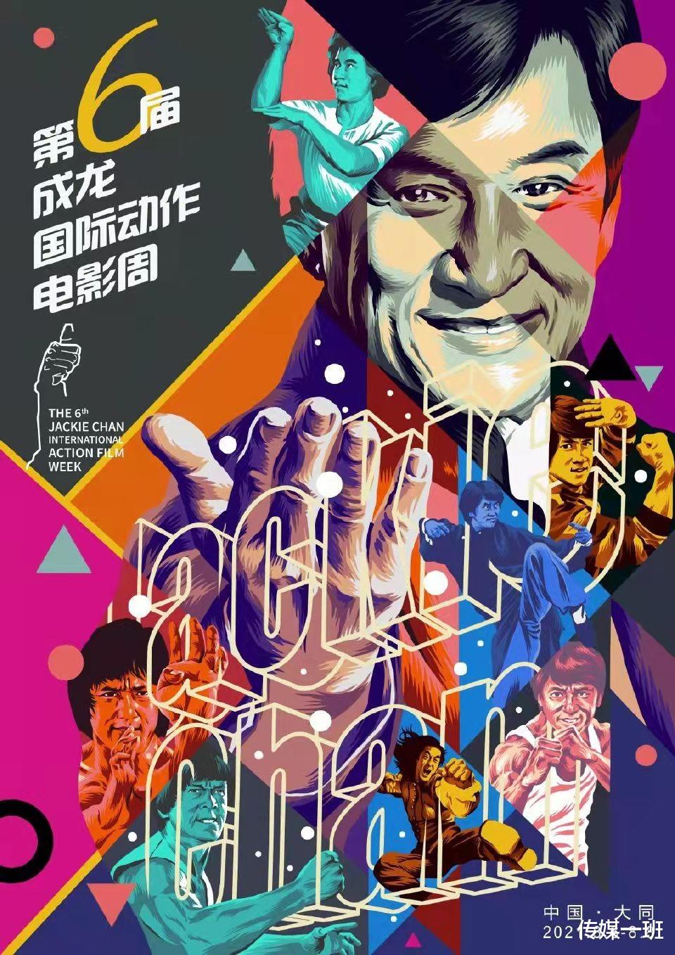 吴京|成龙动作电影周落下帷幕！成龙后台采访透露，将与吴京合作2部戏