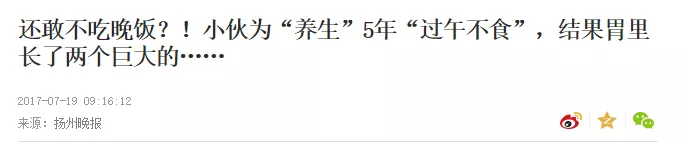 蛋白质 不吃晚饭=减肥？别傻了，这样做等于慢性自杀！