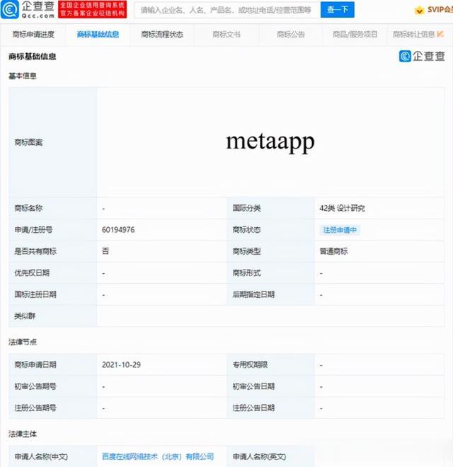 罗永浩|罗永浩否认下一个项目是元宇宙，知情人：他在评论别人对元宇宙的理解