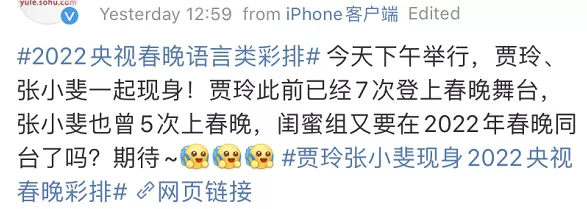 春晚|被流行天后拿捏了