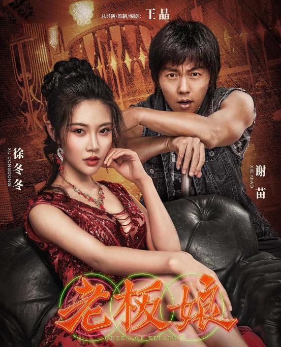 徐冬冬|由我出演，必属烂片，一年十部烂片，只有徐冬冬做到了