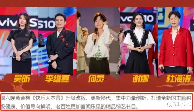 快乐大本营|《快本》真停播了？现场观众透露：回不来了，已录新节目接档