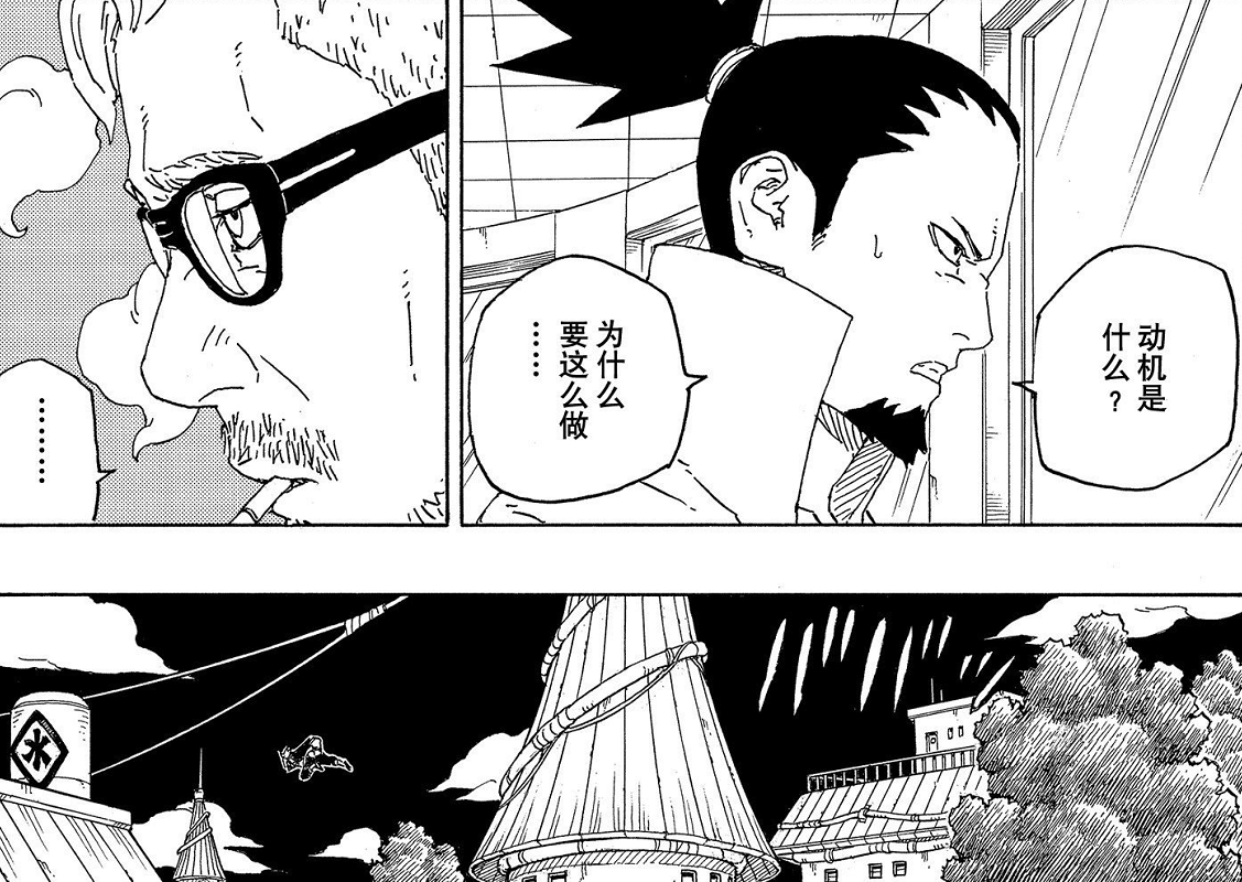 武魂|博人传62：川木为了木叶选择牺牲自己，博人一脚踹飞考德