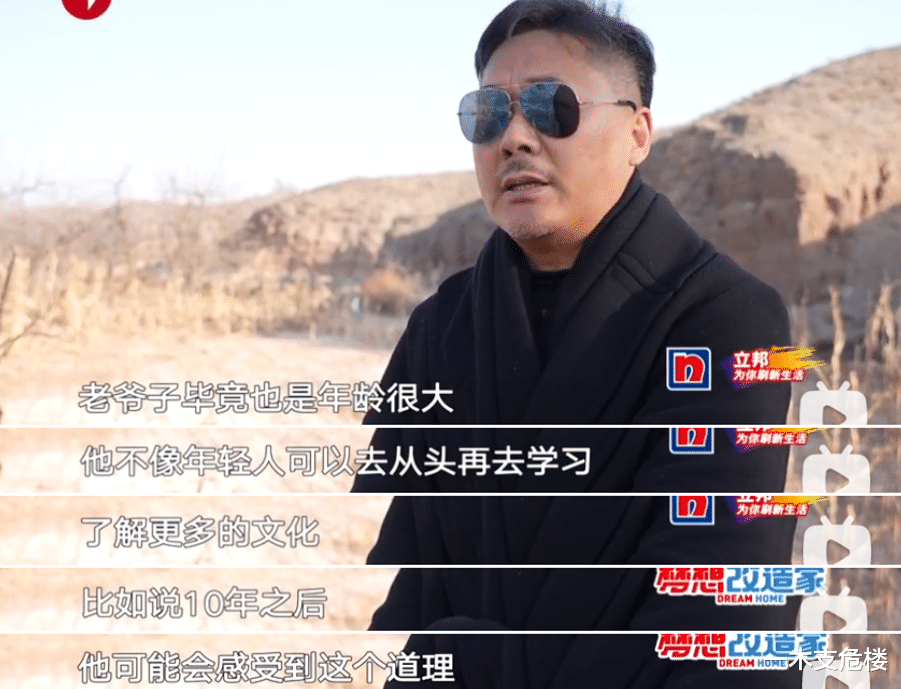 《梦想改造家》的“翻车”，只是因为花了132万盖了一栋红砖房？