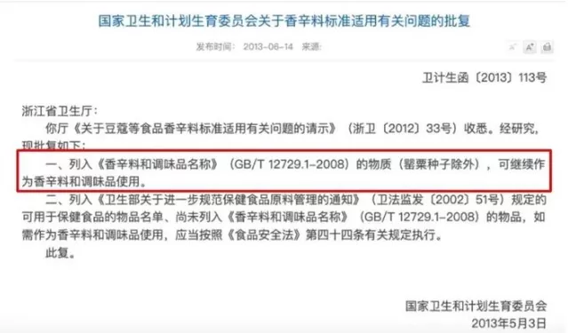 罂粟 罂粟籽在国外这么火，在国内是合法调料吗？
