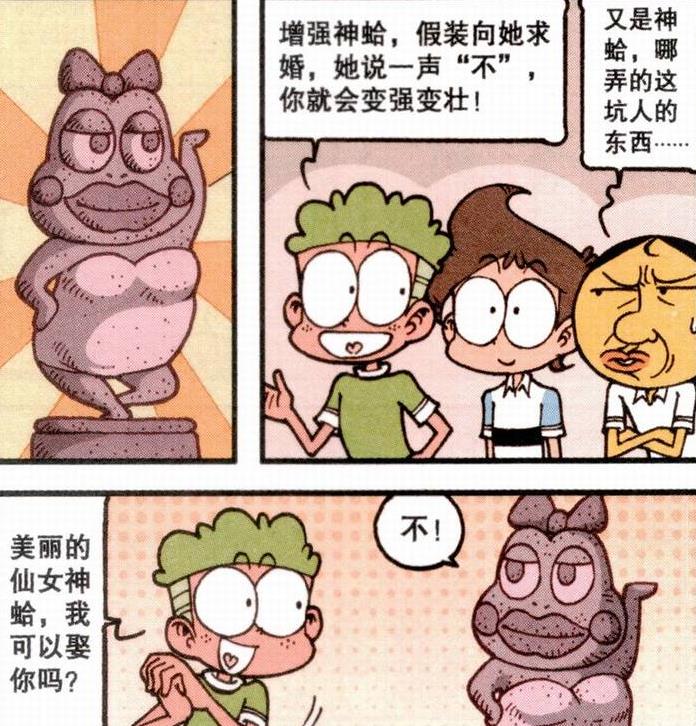 求婚|“求婚神蛤”让奋豆“全身充能”，小桂子：我可以娶你为妻吗？