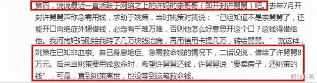 熊磊公布52万医药费明细:许敏只花了10万,为获利炮制谎言