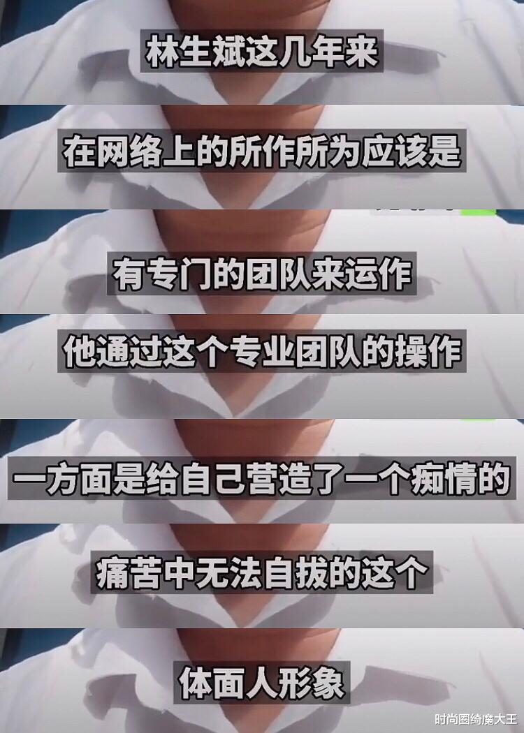 时尚圈绮魔大王|网友晒和林生斌的聊天记录，回应会直播回答争议，凌晨三点还没睡