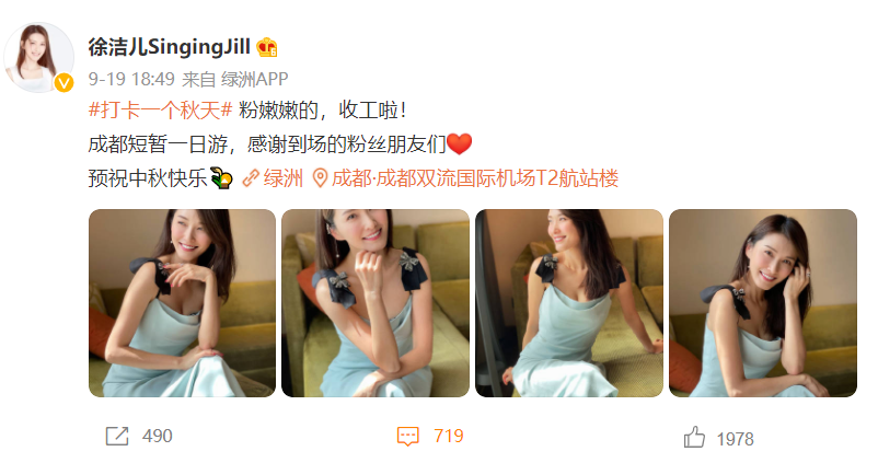 乔欣|徐洁儿闪现成都拍大片，身穿淡蓝色吊带长裙，凹凸有致尽显好身材