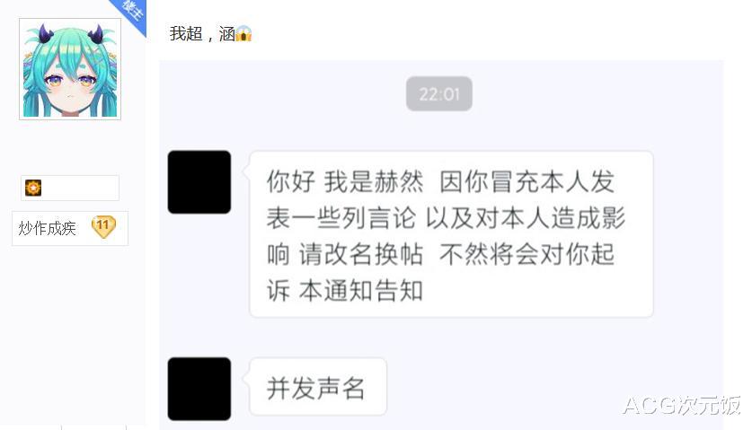 网络暴力|被网暴后，UP主哥谭噩梦回应挑衅言语，称是别人假冒带节奏