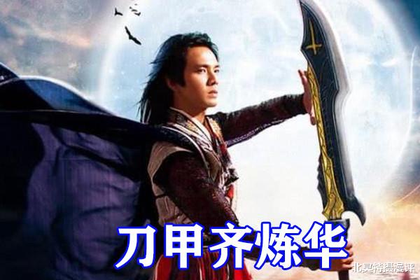 生图|雪中悍刀行：北椋五大高手公开，刀甲齐炼华和“核武”徐堰兵无敌